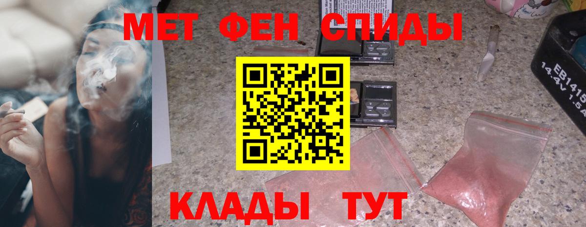 Амфетамин Розовый Янаул