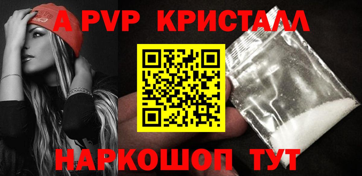 Alpha PVP  Вход с VPN  Янаул  APVP VHQ  Альфа ПВП кристаллы 