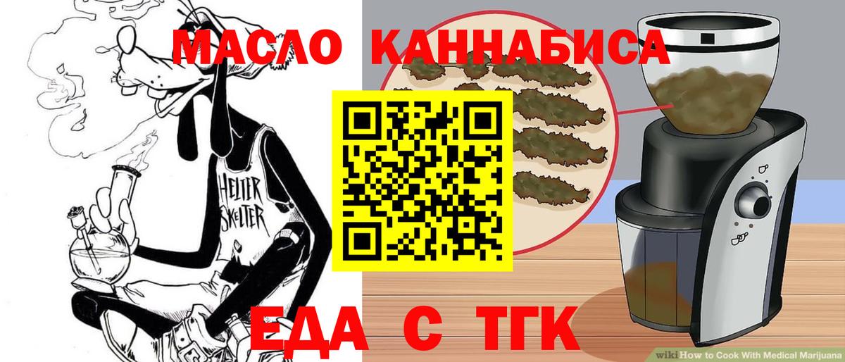 Canna-Cookies конопля Янаул