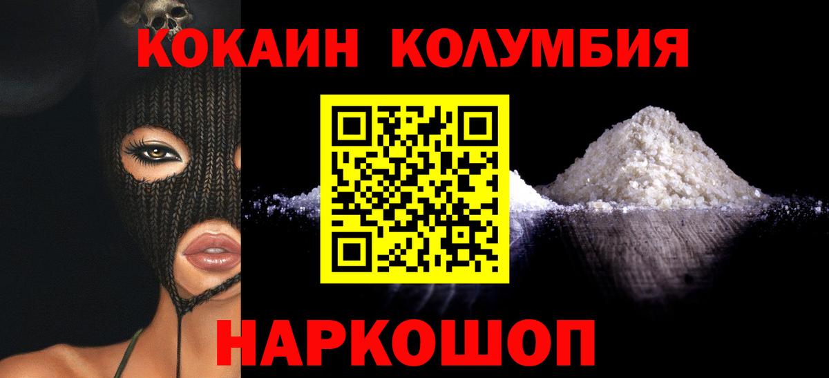 КОКАИН 99%  Cocaine 97%  Янаул  Вход с VPN 