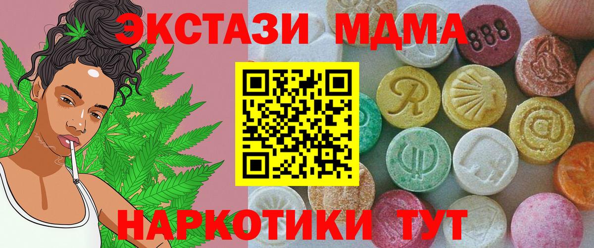 Ecstasy бентли  Вход с VPN  Ecstasy XTC  Янаул 