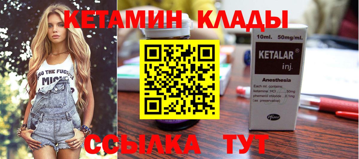 Кетамин VHQ Янаул