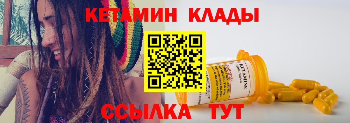 Янаул  КЕТАМИН VHQ  Вход с VPN  ссылка на мегу ссылки  КЕТАМИН VHQ 