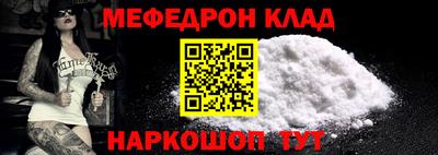 мефедрон VHQ Кинель