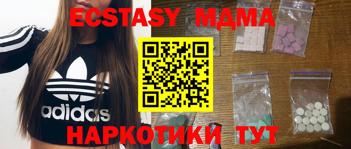 MDMA молли  Вход с VPN  МДМА кристаллы  МДМА  Янаул 