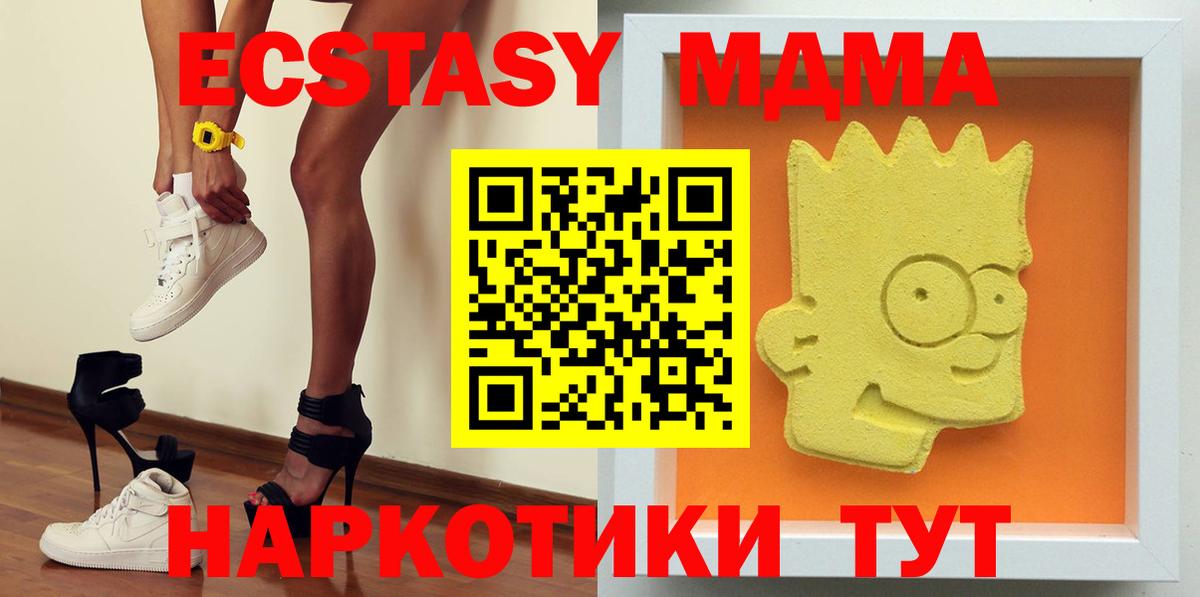 MDMA кристаллы Янаул