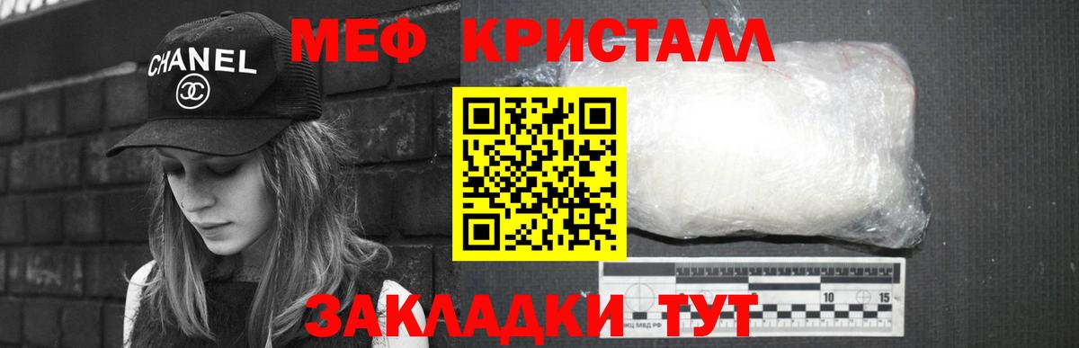 Мефедрон мука  Вход с VPN  МЕФ  ссылка на мегу   Янаул  МЕФ VHQ 