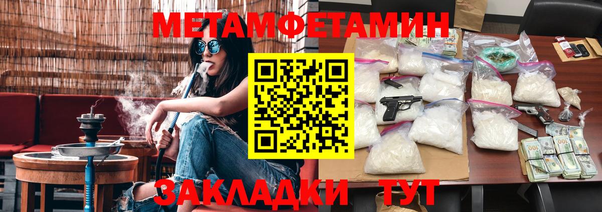 Метамфетамин мет  Вход с VPN  Янаул  Метамфетамин мет 