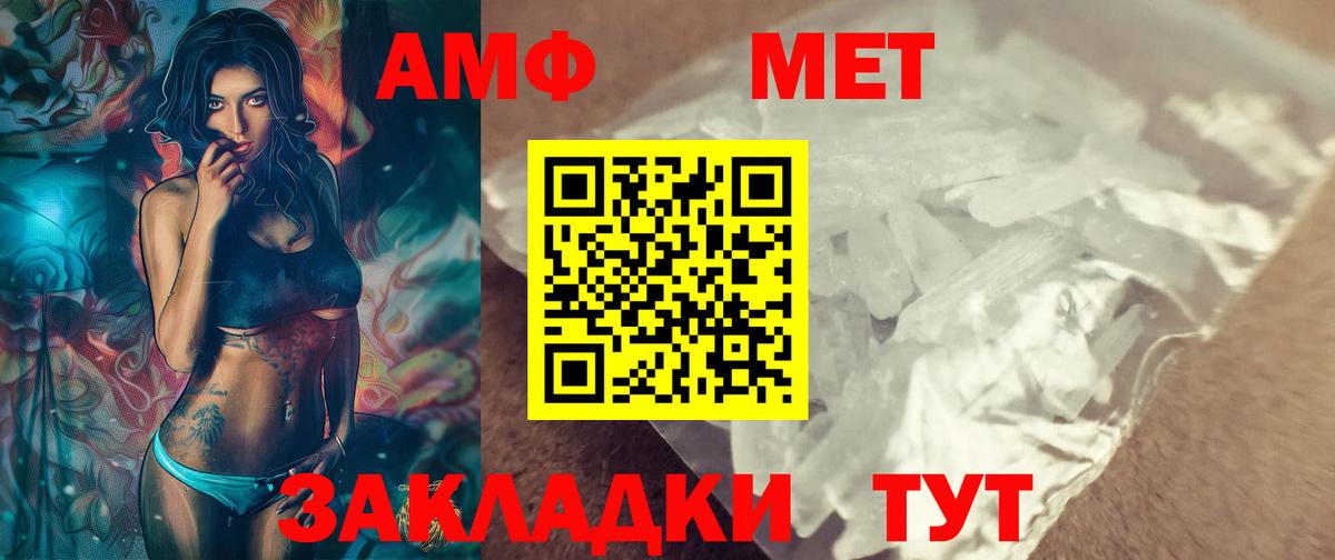 МЕТАМФЕТАМИН Methamphetamine Янаул