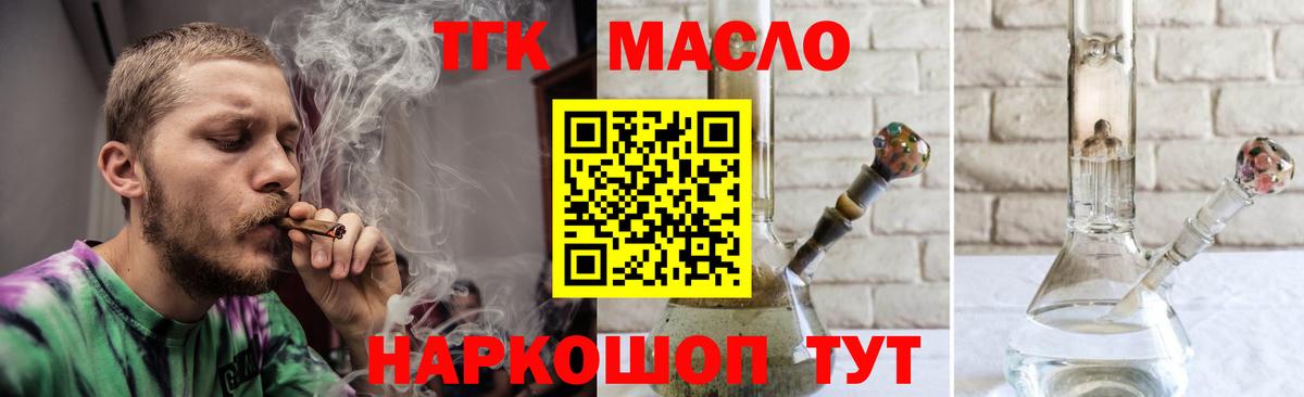 Дистиллят ТГК вейп Янаул