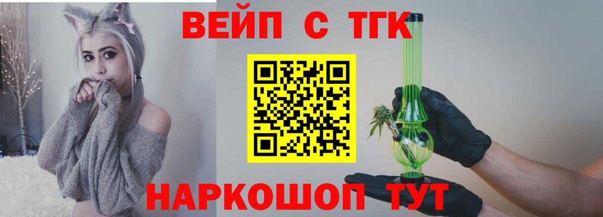 Дистиллят ТГК вейп с тгк  ТГК вейп  Янаул  Вход с VPN 