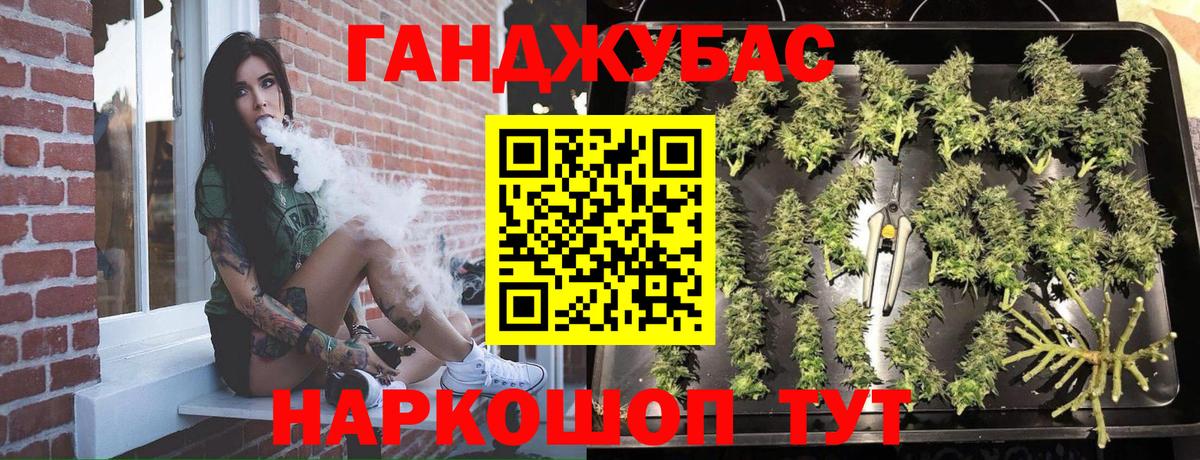 Бошки марихуана Ganja  Вход с VPN  Бошки марихуана Bruce Banner  Каннабис SATIVA & INDICA  Янаул 